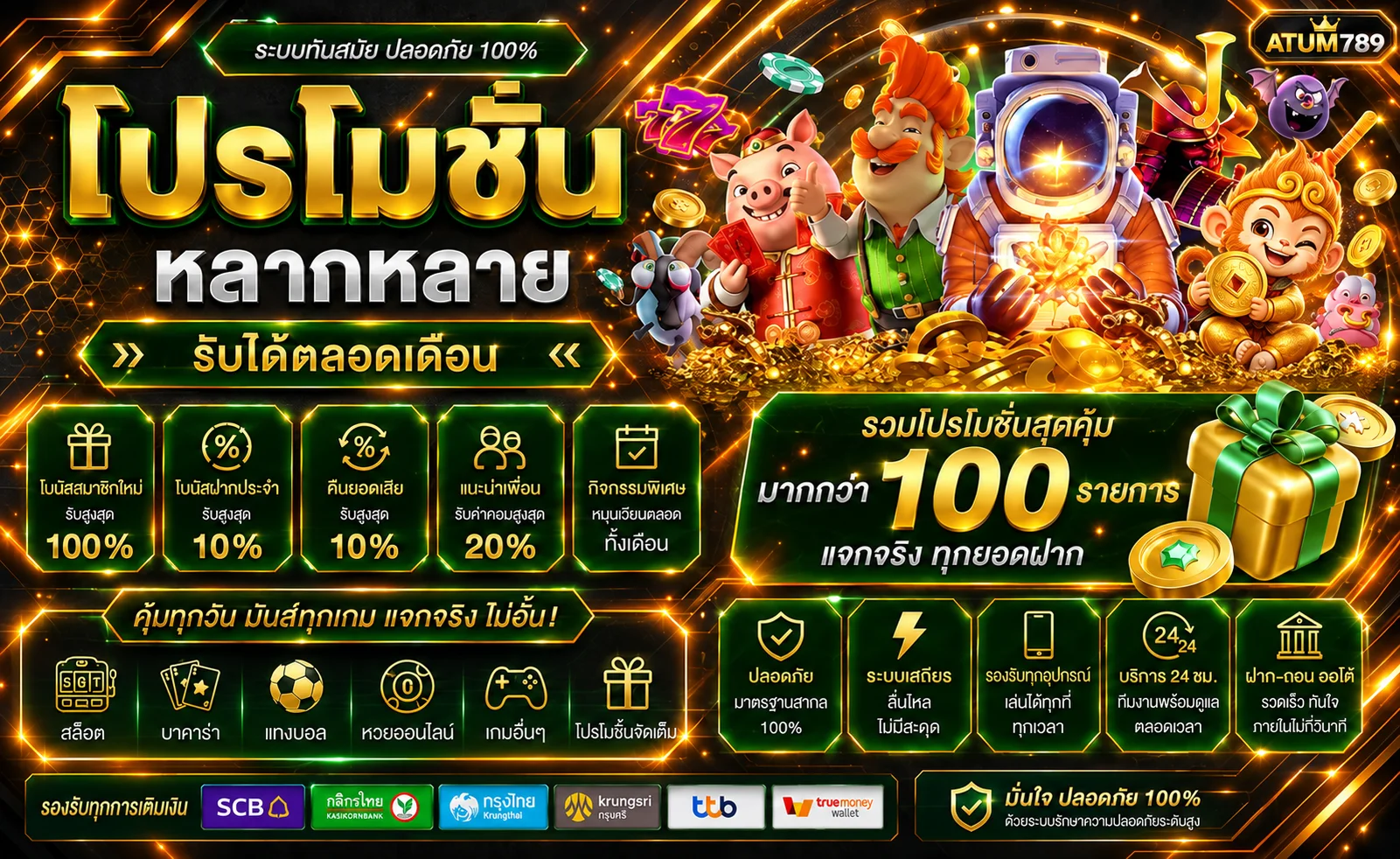 atum789 banner